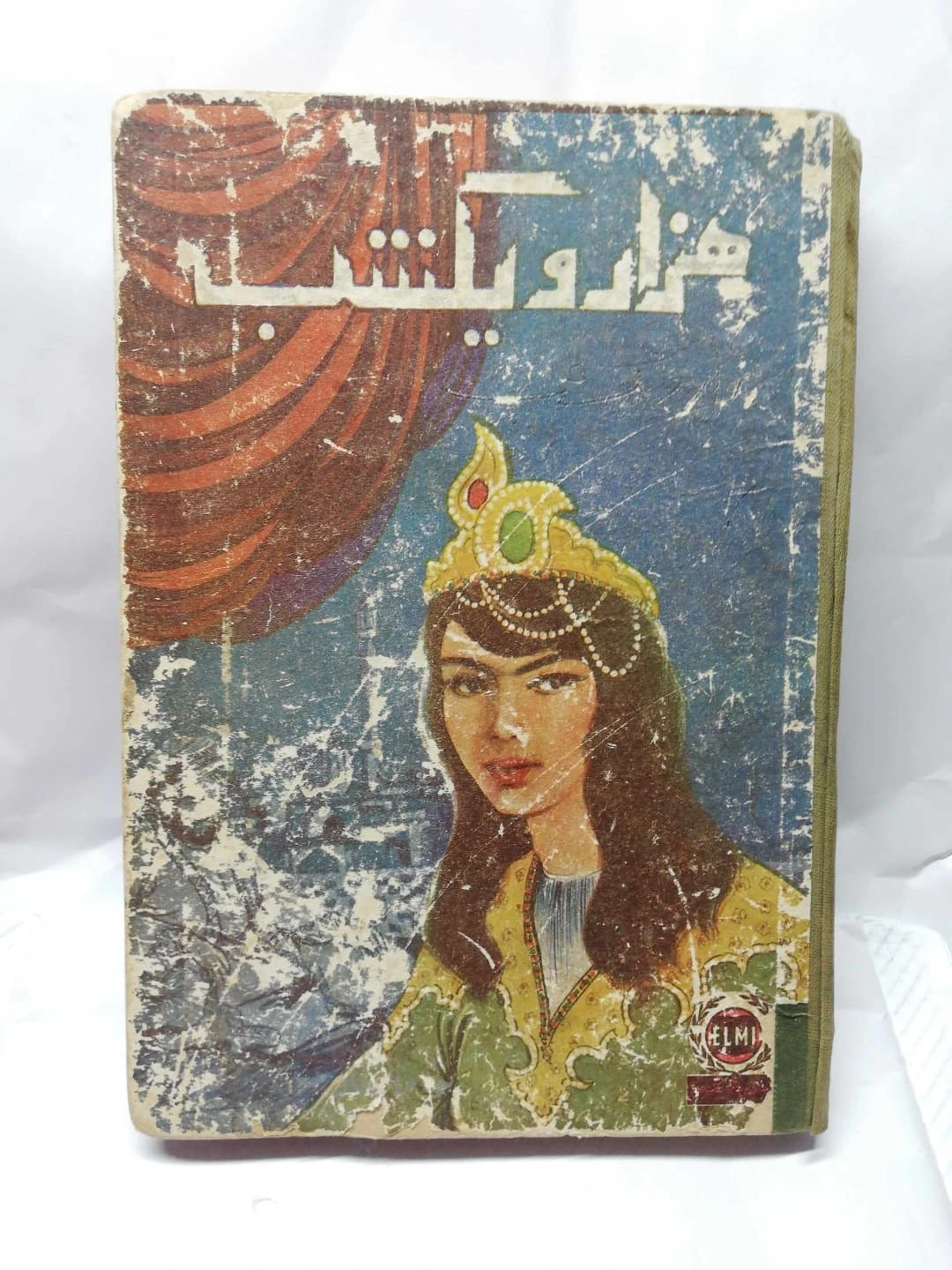 20 صفحه اول ندارد