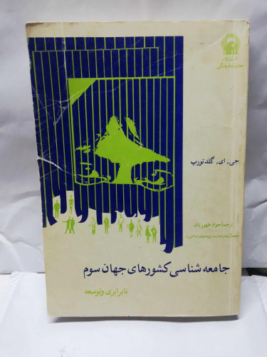 خط خوردگی