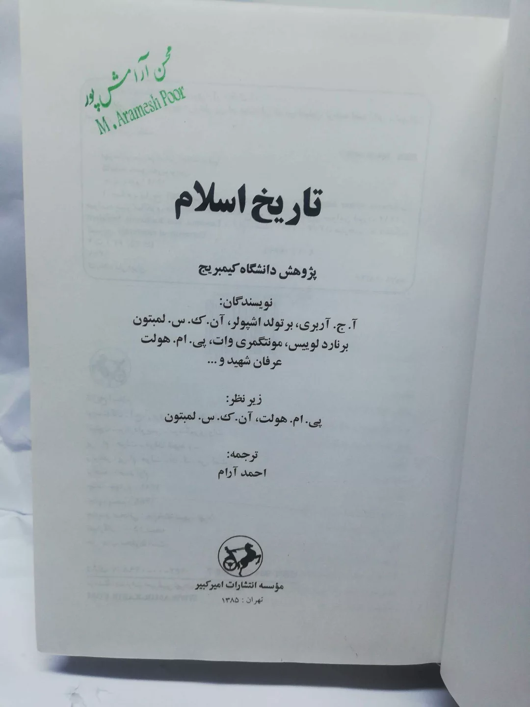 خط خوردگی دارد