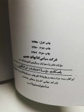 تاریخ فلسفه غرب. برتراند راسل 3جلدی.نجف دریا بندری