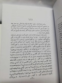 نانا. امیل زولا.ترجمه محمد علی شیرازی