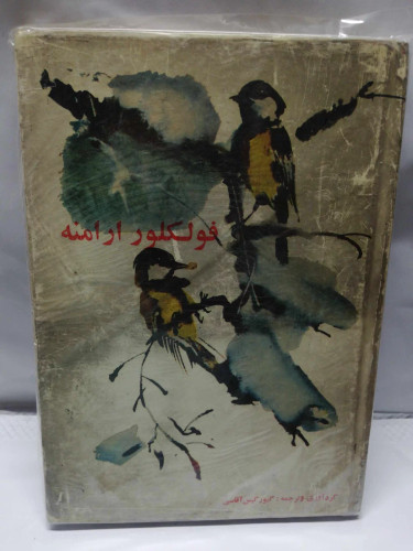 جلد سخت قدیمی