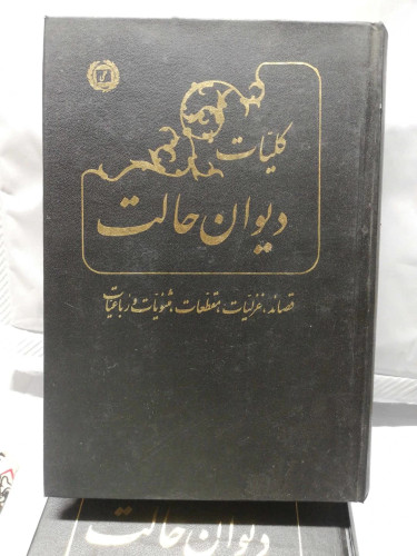 یکی از جلدها مشکل چاپی داره و زدگی