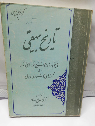 داخلش نوشته داره