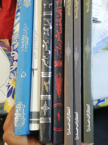 اصول فلسفه و روش رئالیسم. جلد سخت 1و2و3و5 دهه 30