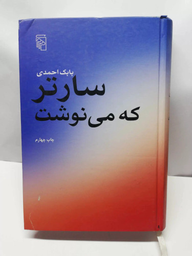 سارتر که می نوشت. بابک احمدی