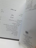 نقد و نظری در علوم انسانی و اجتماعی/دکتر احمد اشرف
