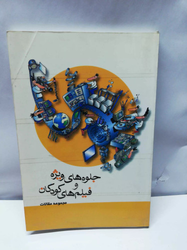 مبانی سبک شناسی.پیتر وردانک