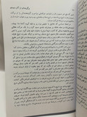 شیخ صنعان. سعیدی سیرجانی.رقعی بزرگ. متن کامل