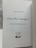 شیخ صنعان. سعیدی سیرجانی.رقعی بزرگ. متن کامل