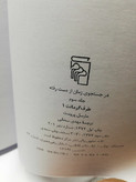 بازچاپ افست