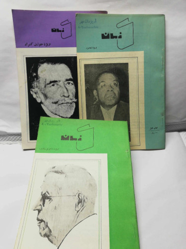 کتاب زمان 3شماره.امه سرز.جوزف کنراد.ژان پل سارتر