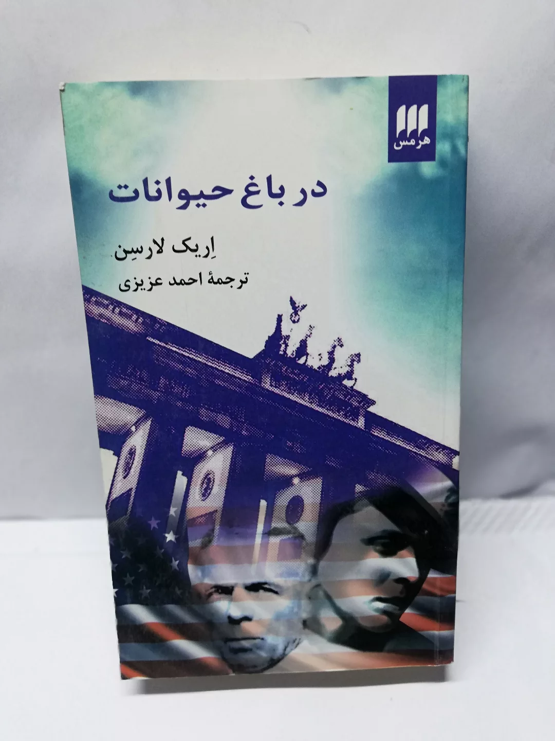 پالتویی