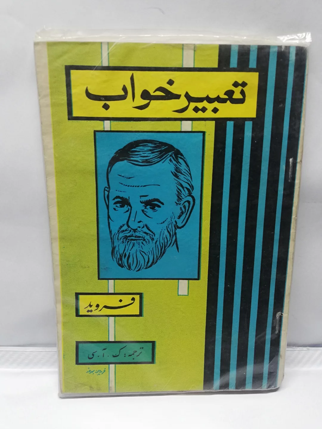 کتاب کوچک