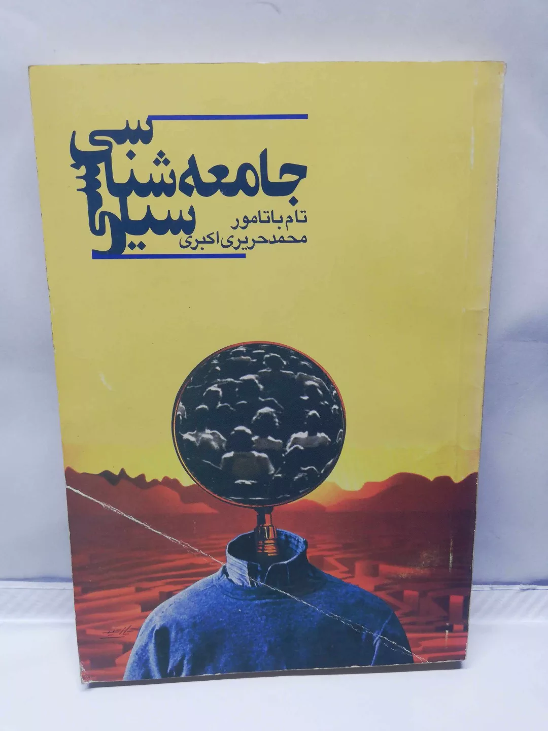 دست دوم