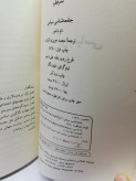 دست دوم