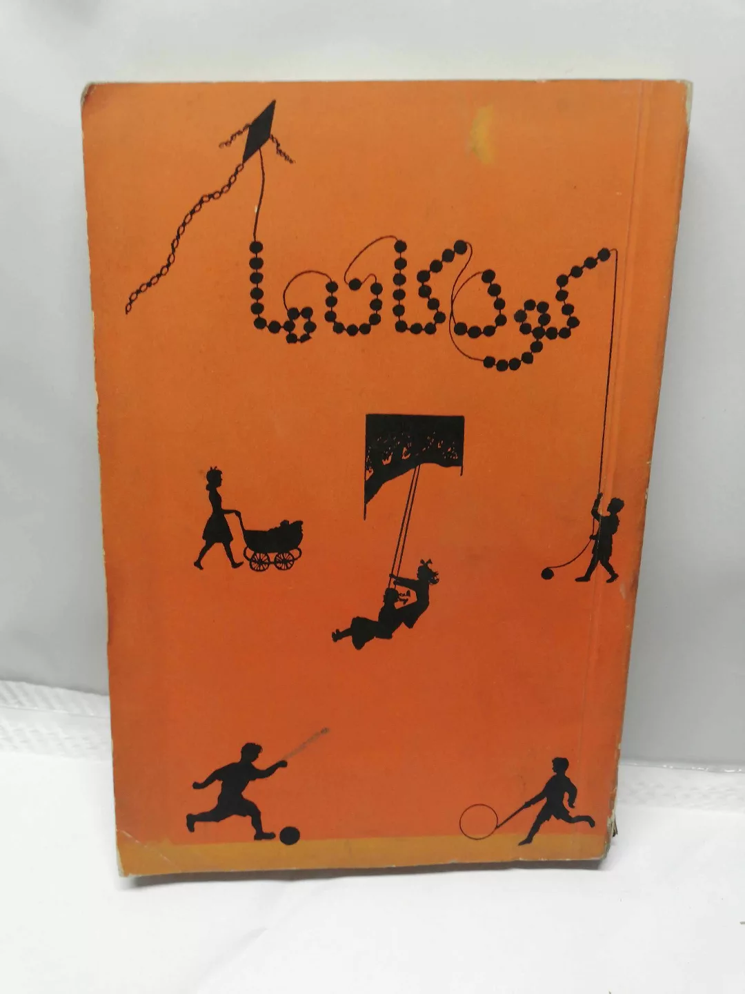 کودکان ما.فلور ویلیامز 1336