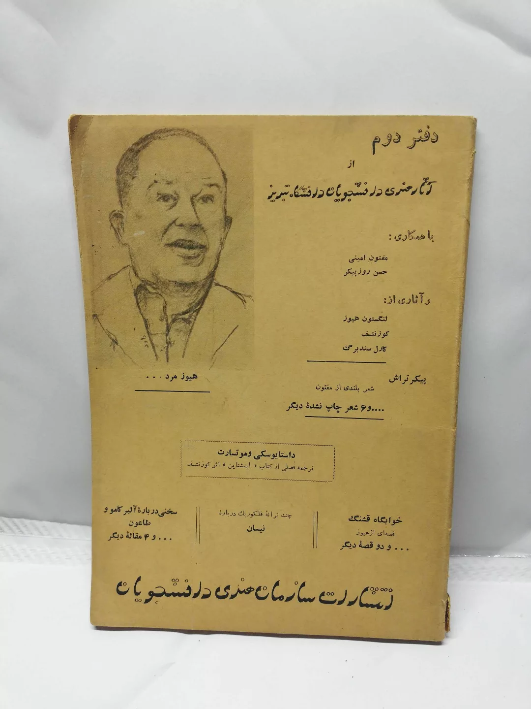 اثار هنری دانشجویان دانشگاه تبریز دهه 40