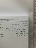 وزیری بزرگ