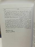وزیری بزرگ