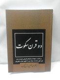 وزیری بزرگ