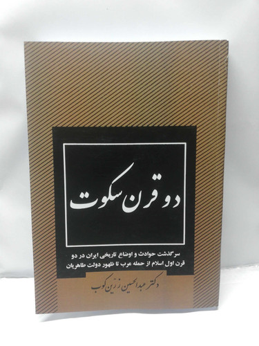 وزیری بزرگ