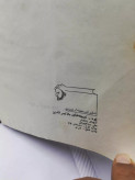 کمی چروک شده