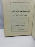 کمی چروک شده