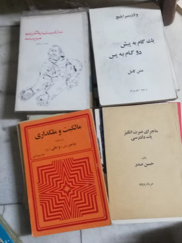 تابهای هرکسیستی دهه 50