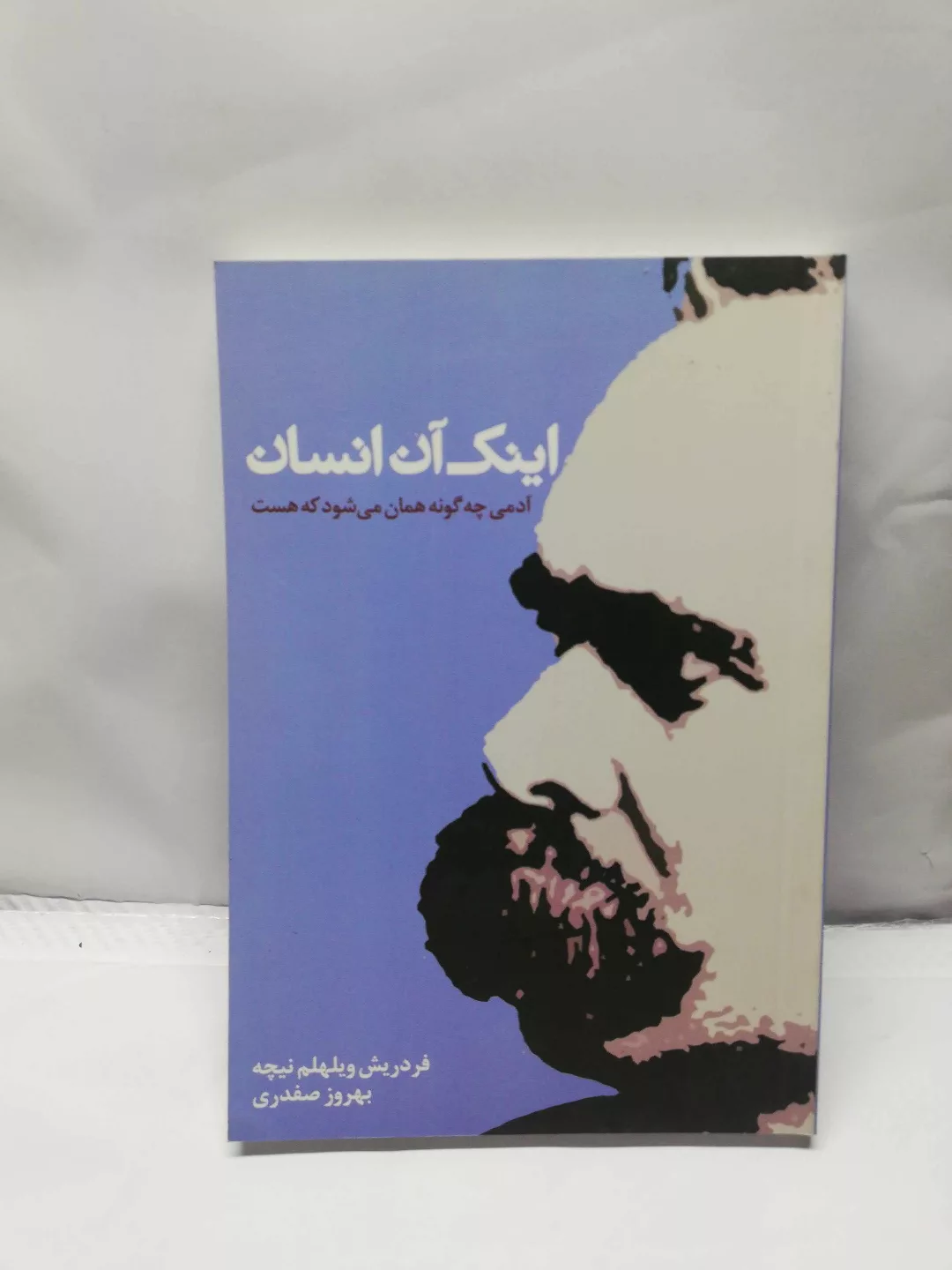 اینک ان انسان. نیچه
