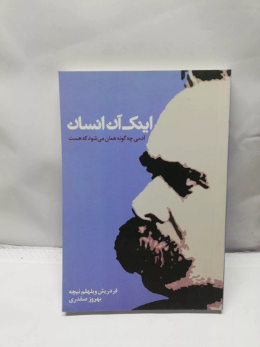 اینک ان انسان. نیچه
