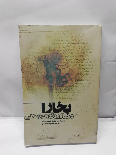 دستاورد قرون وسطی