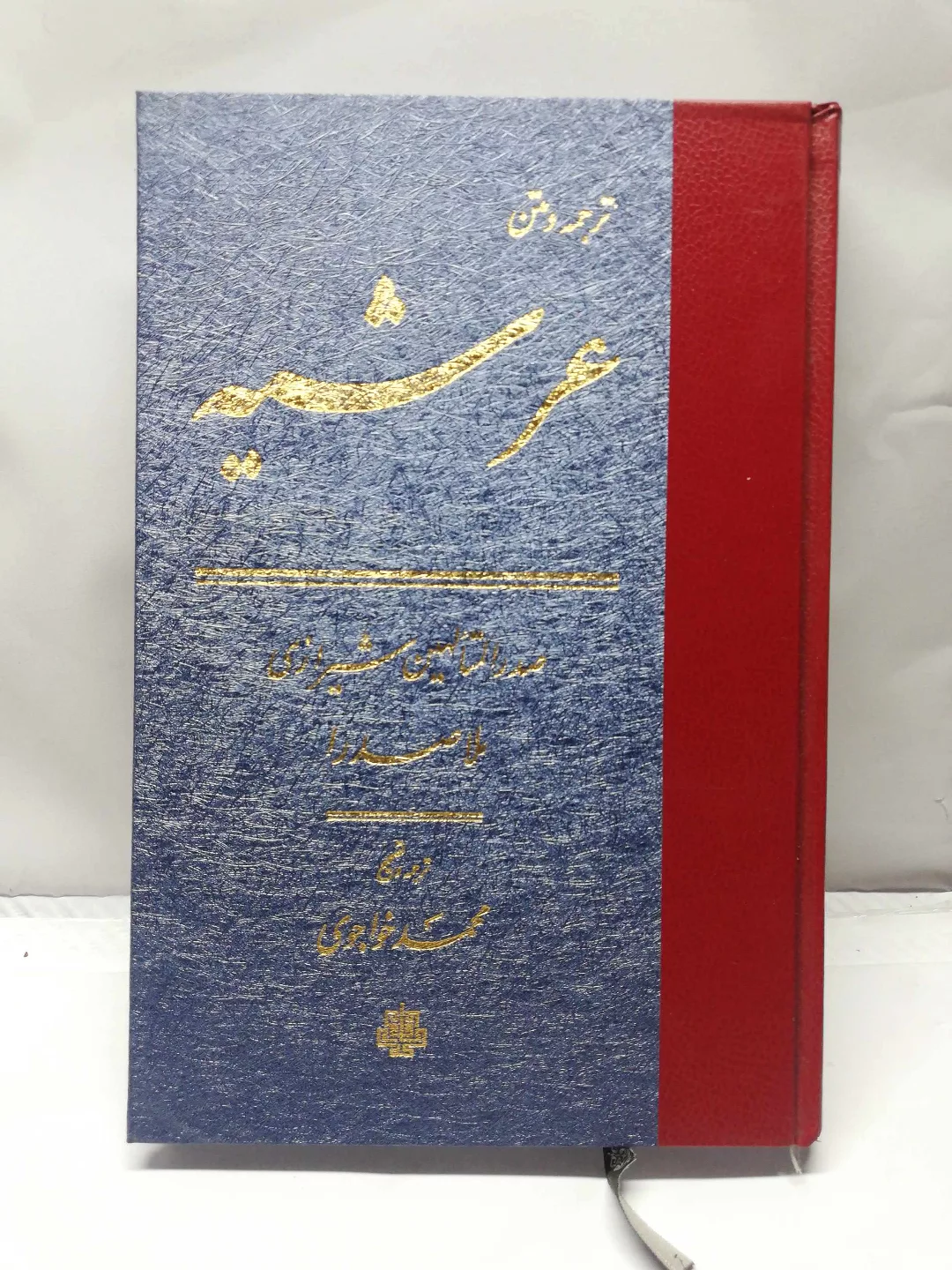 عرشیه