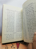 شاهنامه دبیر سیاقی. ناقص 5جلد از 6 مجلد.1.2.3.5.6