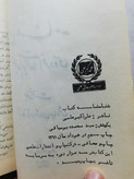 شاهنامه دبیر سیاقی. ناقص 5جلد از 6 مجلد.1.2.3.5.6