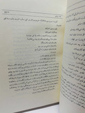 تاریخ طبری 16جلدی 7000صفحه جلد گالینگور بزرگ فرمان دار 1353