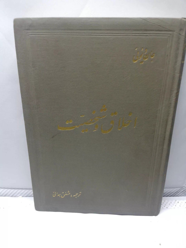 دست دوم کمیاب