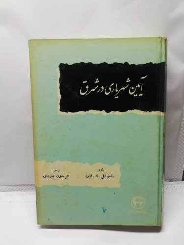 دست دوم بنگاه پهلوی