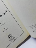 دست دوم بنگاه پهلوی