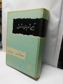 دست دوم بنگاه پهلوی