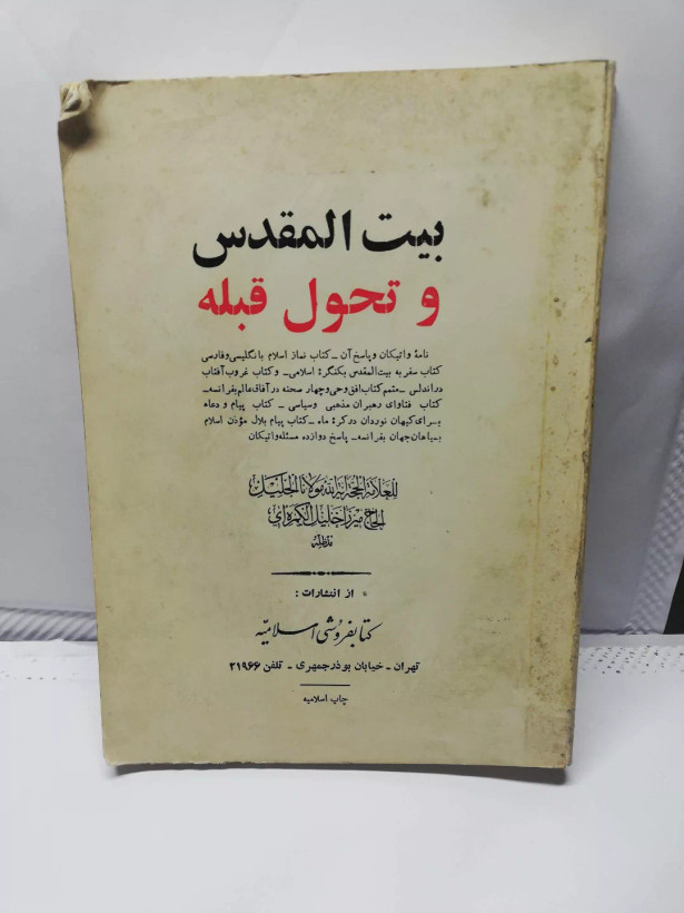 دست دوم کهنه