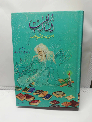دست دوم در حد نو