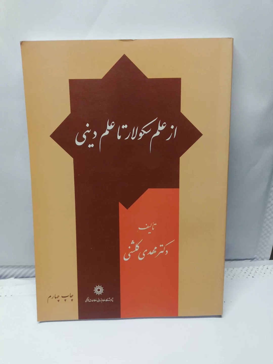 دست دوم
