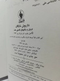 دست دوم در خد نو