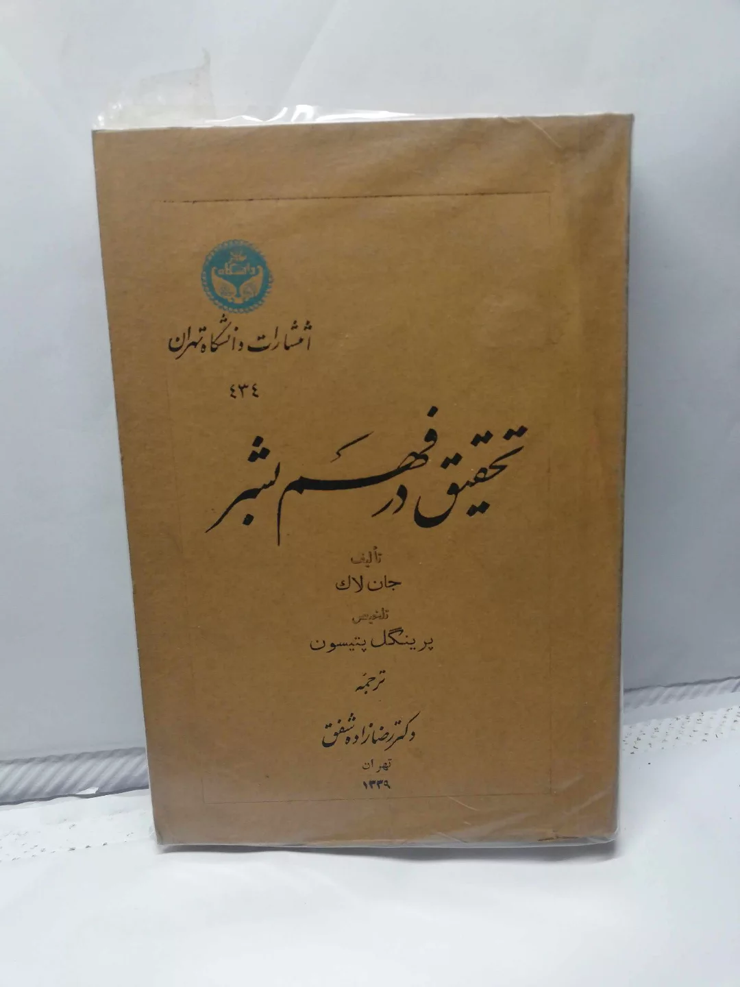 دست دوم