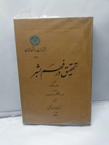 دست دوم