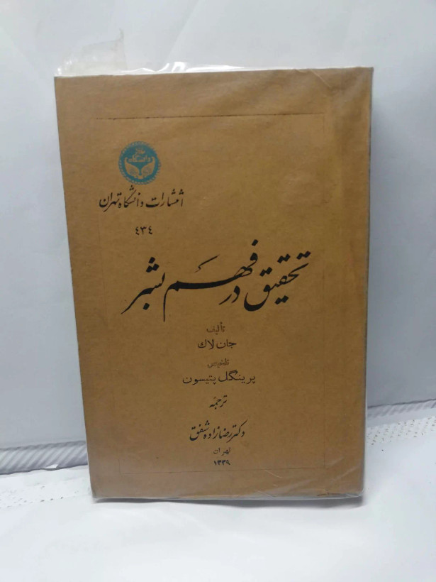 دست دوم