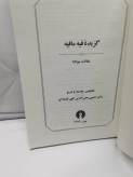 دست دوم