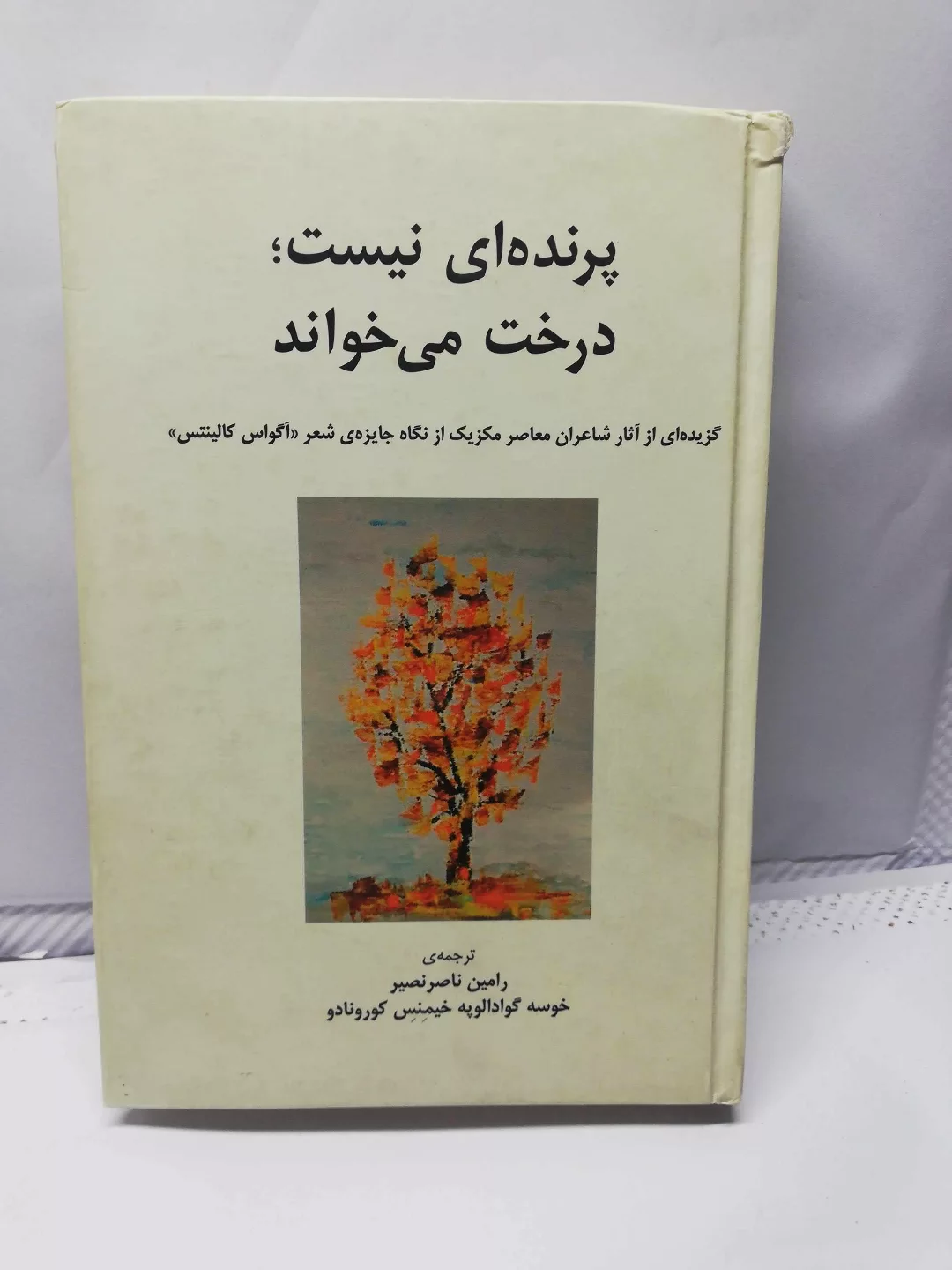 دست دوم تمیز