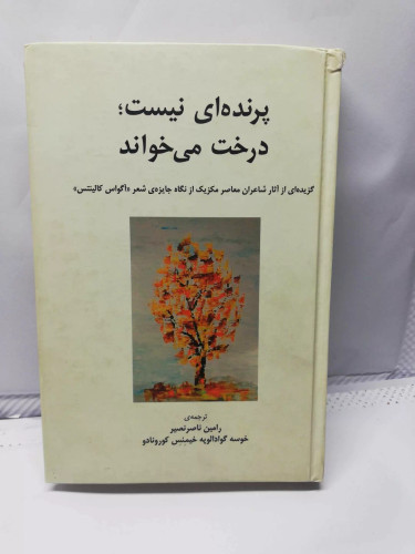 دست دوم تمیز